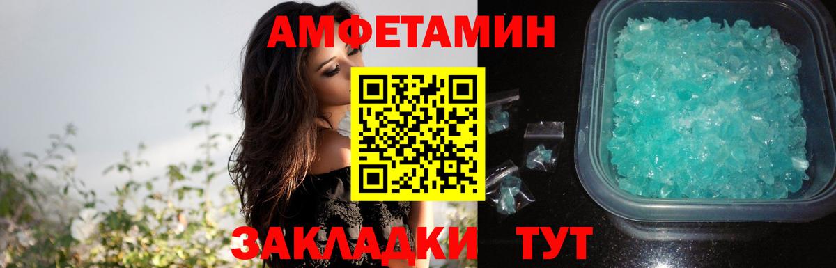 АМФЕТАМИН Premium  Курганинск 