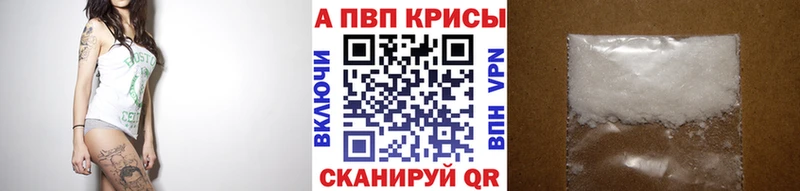 Alpha-PVP мука  Курганинск 