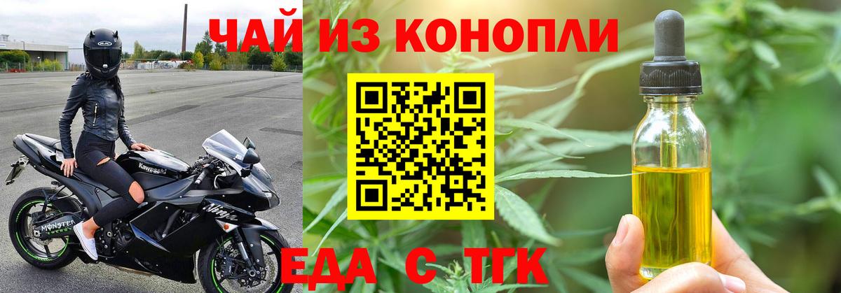 Canna-Cookies конопля  Вход с VPN  Курганинск 