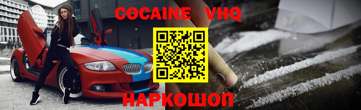 Меф   Кокаин  Курганинск  Вход с VPN  ГАШ  МАРИХУАНА 