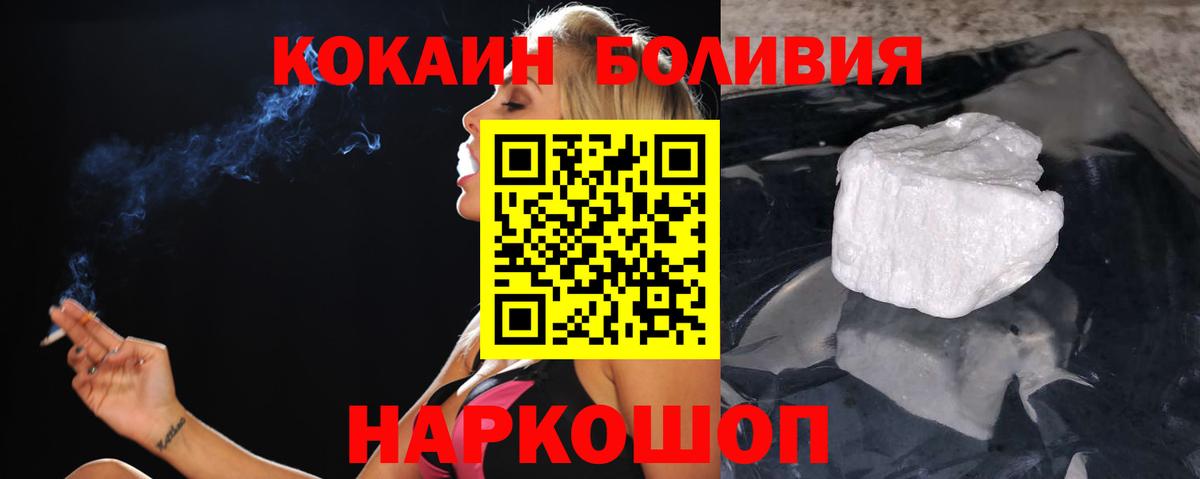 Кокаин Columbia Курганинск