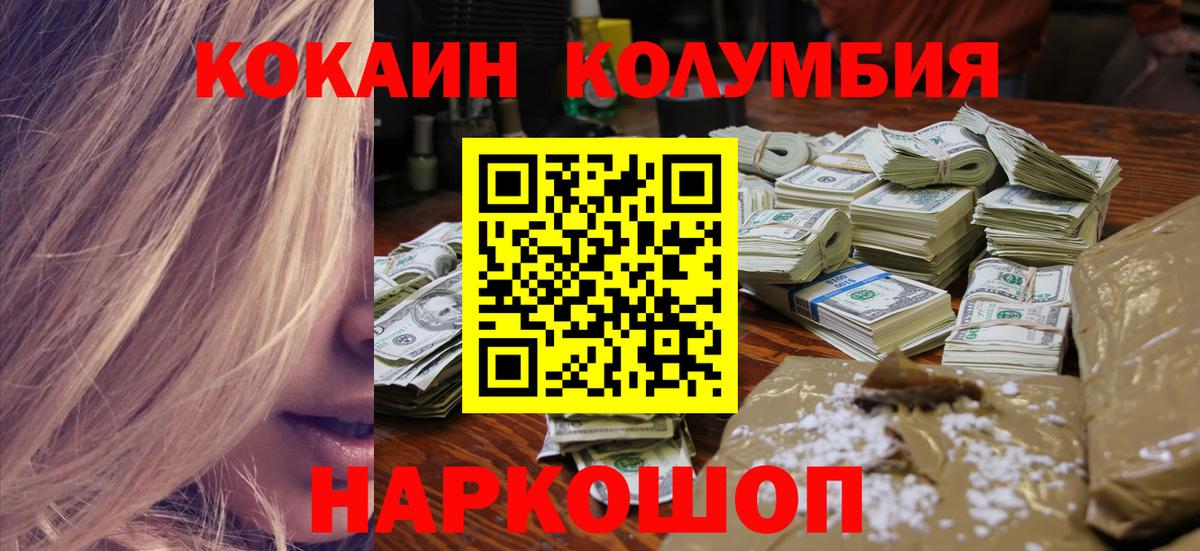 COCAIN 98% Курганинск