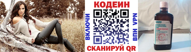 OMG ONION  Курганинск  Codein Purple Drank 