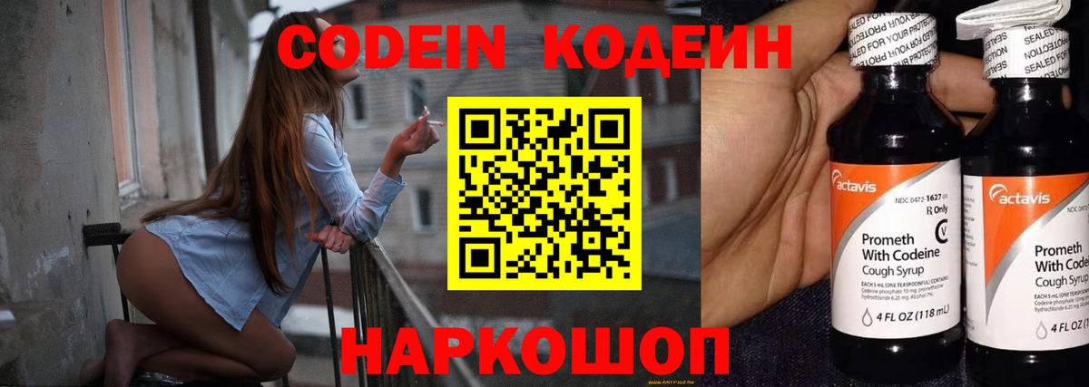 Кодеиновый сироп Lean напиток Lean (лин)  Кодеиновый сироп Lean напиток Lean (лин)  продажа наркотиков  Вход с VPN  Курганинск 