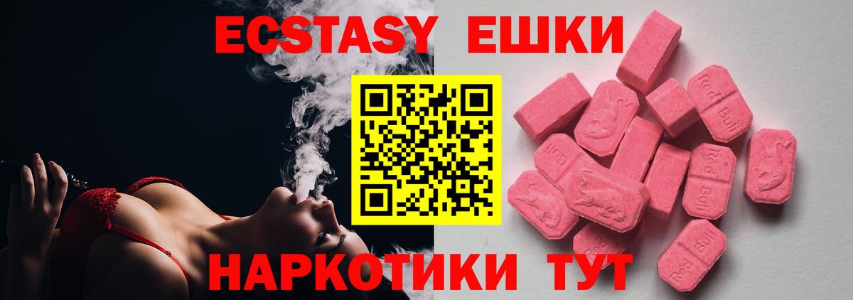 ЭКСТАЗИ VHQ  Курганинск  Ecstasy бентли 