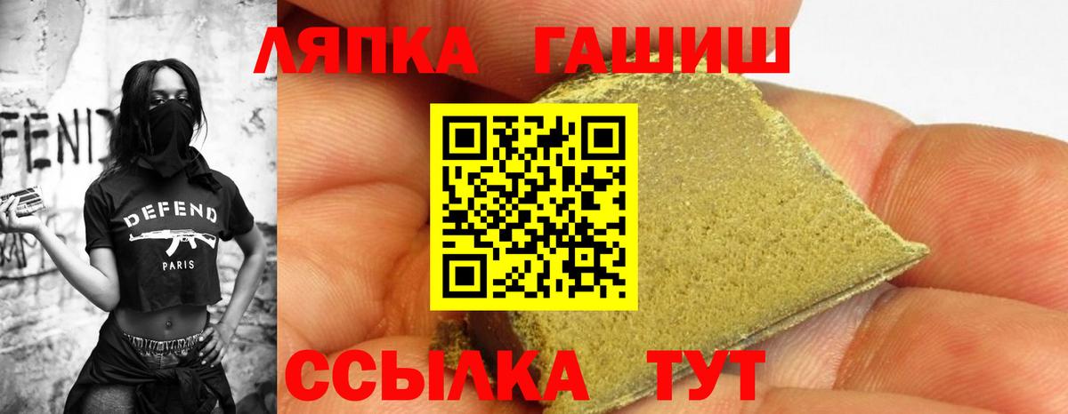 ГАШИШ  Гашиш убойный  ГАШИШ индика сатива  Вход с VPN  Курганинск 