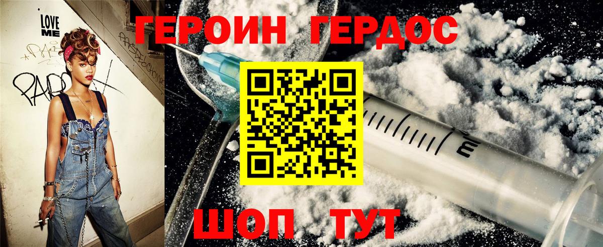 ГЕРОИН афганец Курганинск