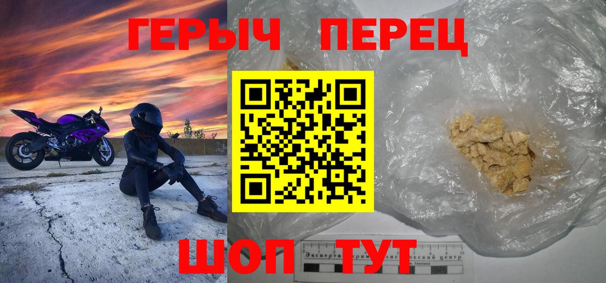 Героин  Курганинск  Героин VHQ 