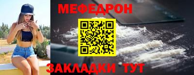 мяу мяу кристалл Заволжье