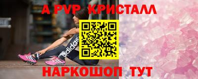 альфа пвп VHQ Жуковский