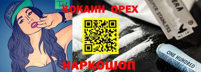 бутик Бийск