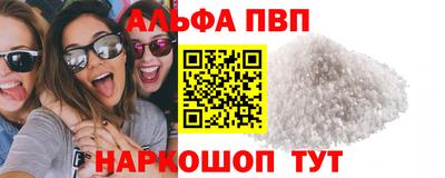 мяу мяу кристалл Заволжье