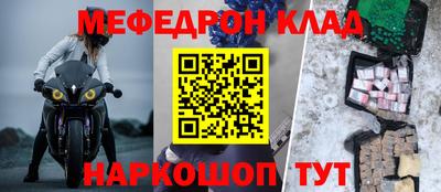 мяу мяу кристалл Заволжье