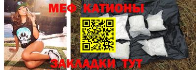 мяу мяу кристалл Заволжье
