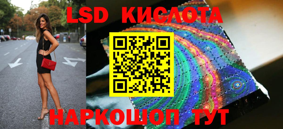 Курганинск  LSD-25 экстази кислота  Лсд 25 экстази  Вход с VPN  omg зеркало  Лсд 25 экстази ecstasy 