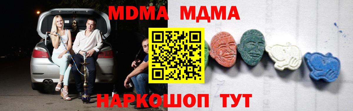 MDMA молли  МДМА  МДМА VHQ  Курганинск 