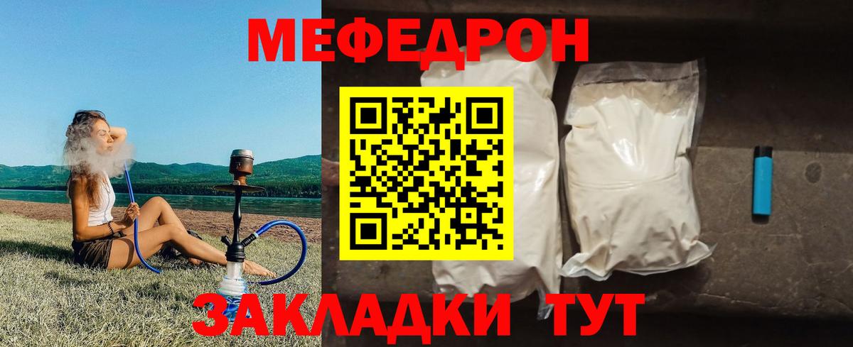 МЕФ кристаллы Курганинск