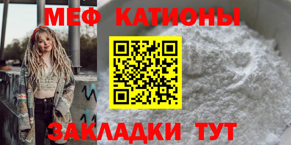 Мефедрон mephedrone  Курганинск  МЕФ  МЯУ-МЯУ мяу мяу 