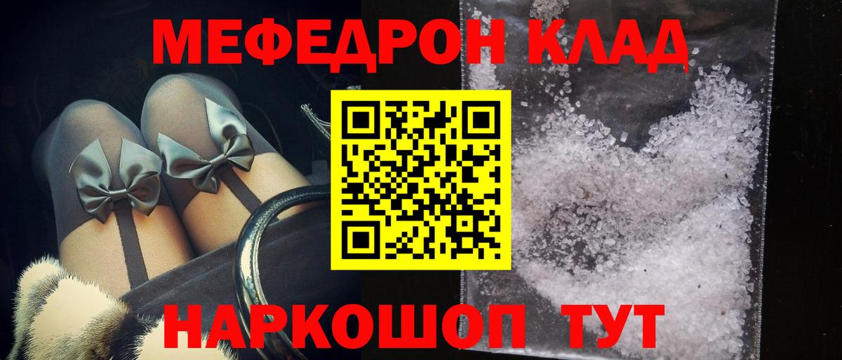 Codein Курганинск
