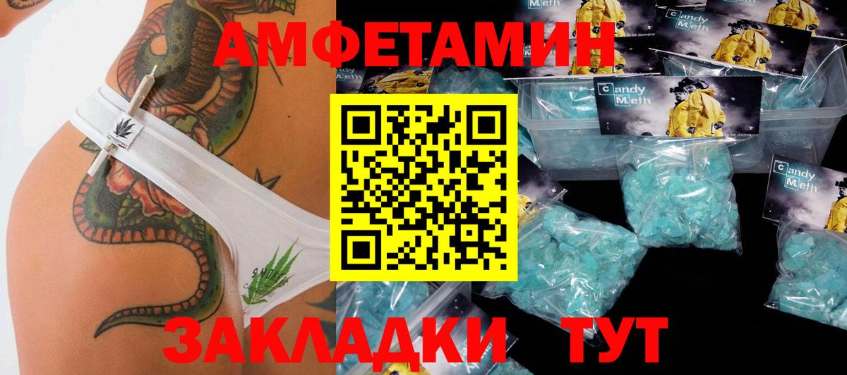 МЕТАМФЕТАМИН Methamphetamine Курганинск