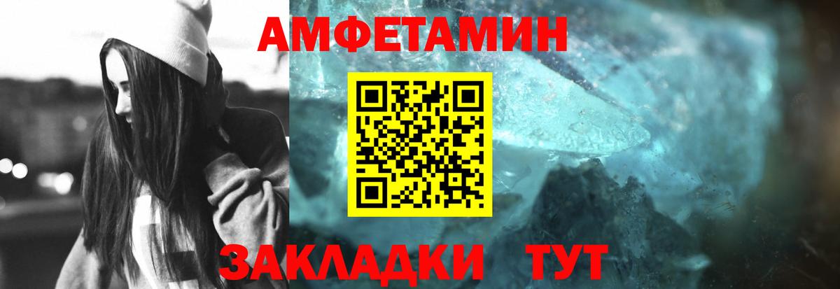 Курганинск  МЕТАМФЕТАМИН пудра  Вход с VPN  Первитин  МЕТАМФЕТАМИН пудра 