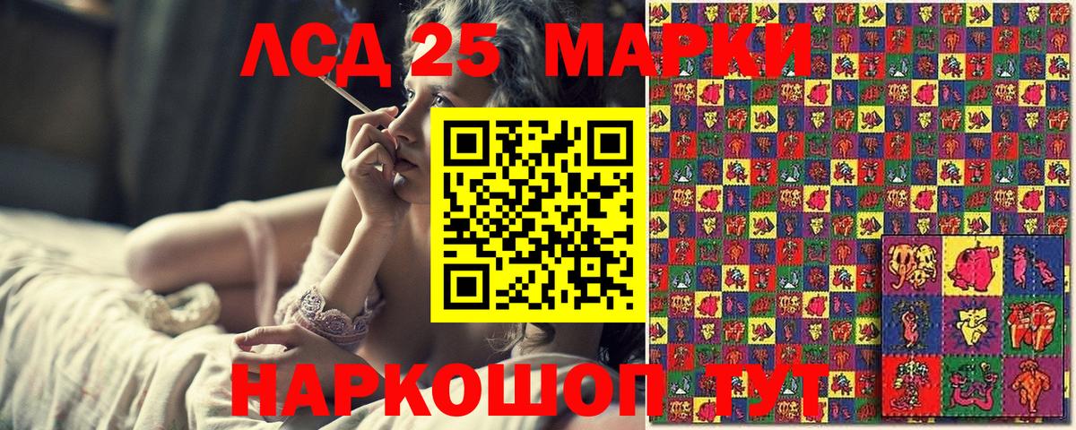 Курганинск  Марки 25I-NBOMe 1,8мг  Вход с VPN 