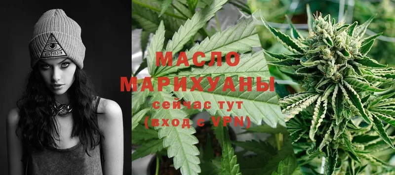 Дистиллят ТГК гашишное масло  Курганинск 